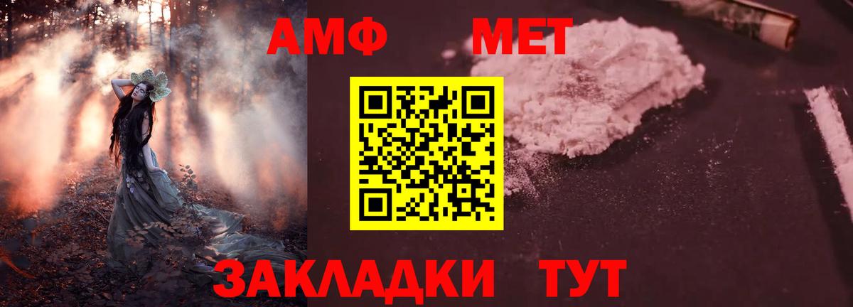 ОМГ ОМГ ссылки  Вход с VPN  Протвино  АМФЕТАМИН 97%  Амфетамин 