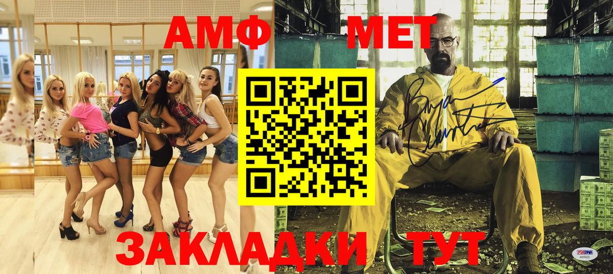 АМФ Розовый Протвино