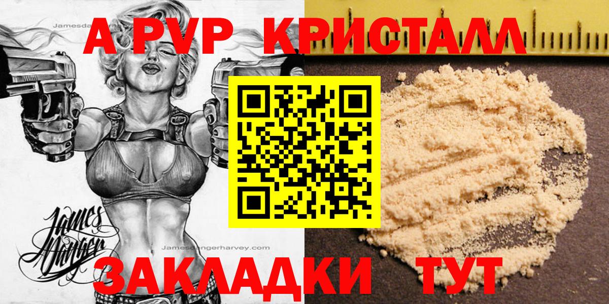 Alpha-PVP кристаллы Протвино