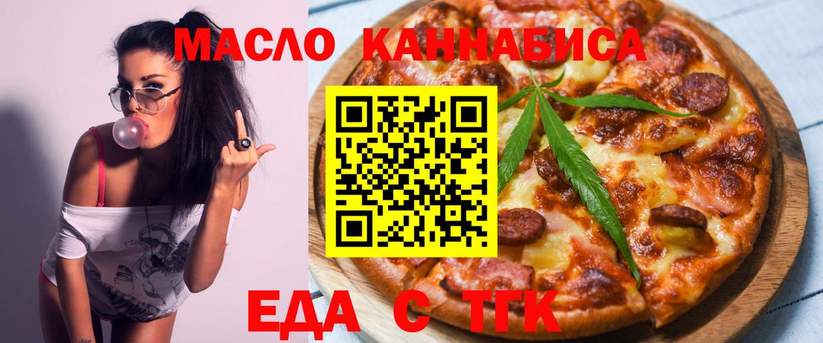 Cannafood марихуана  Вход с VPN  Протвино 