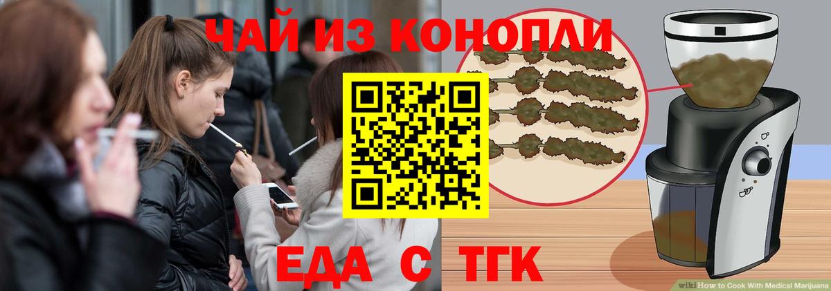 Cannafood марихуана Протвино