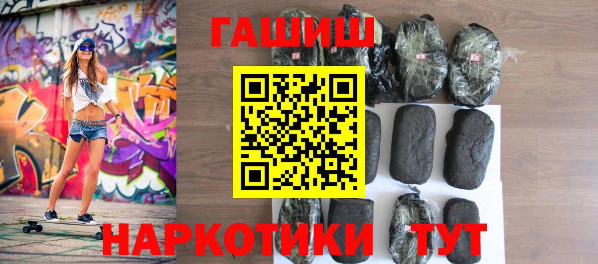 ГАШИШ Premium  Вход с VPN  Протвино  ГАШИШ Cannabis 