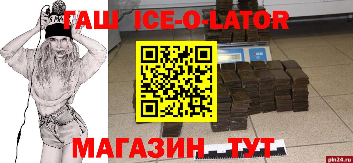 ГАШ hashish Протвино