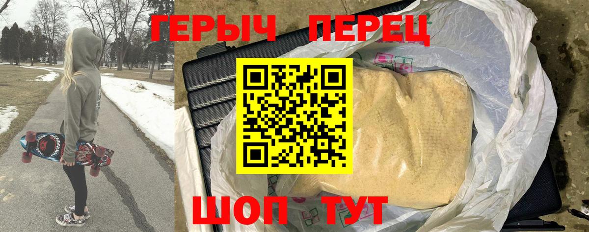 Героин  ГЕРОИН белый  Вход с VPN  Протвино 