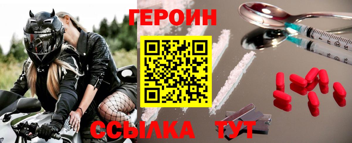 Героин гречка Протвино