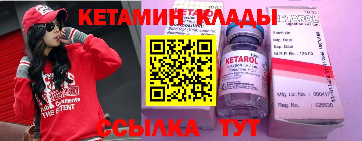 КЕТАМИН ketamine Протвино