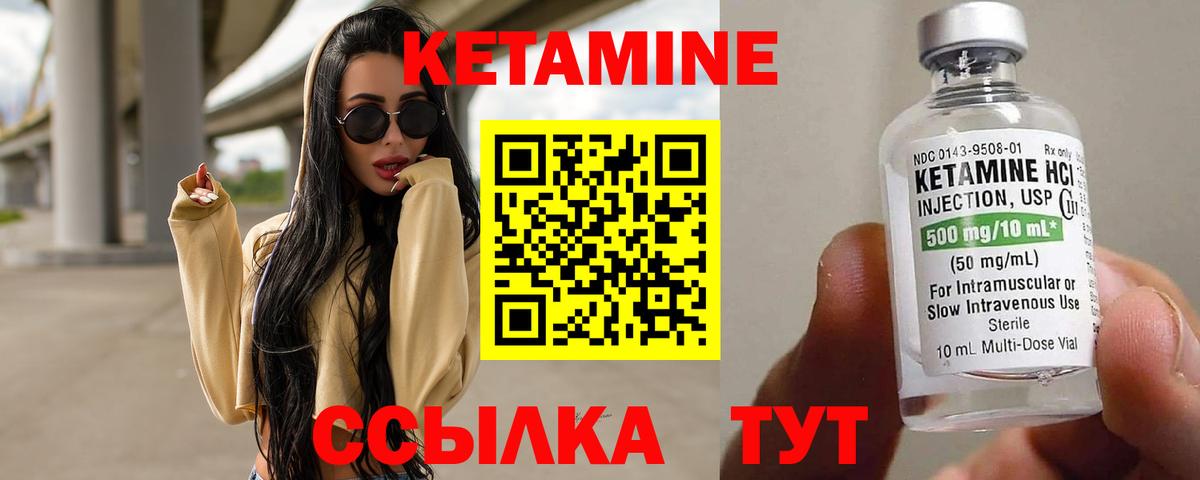 Протвино  КЕТАМИН ketamine  Вход с VPN 