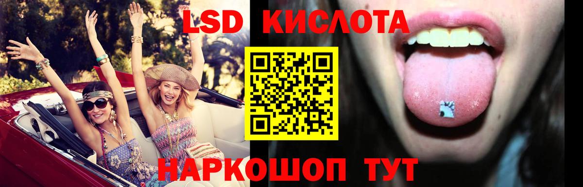 LSD-25 экстази кислота  Вход с VPN  Протвино 