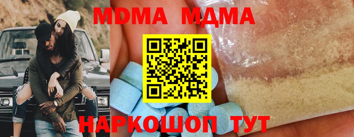 Протвино  MDMA кристаллы  Вход с VPN 