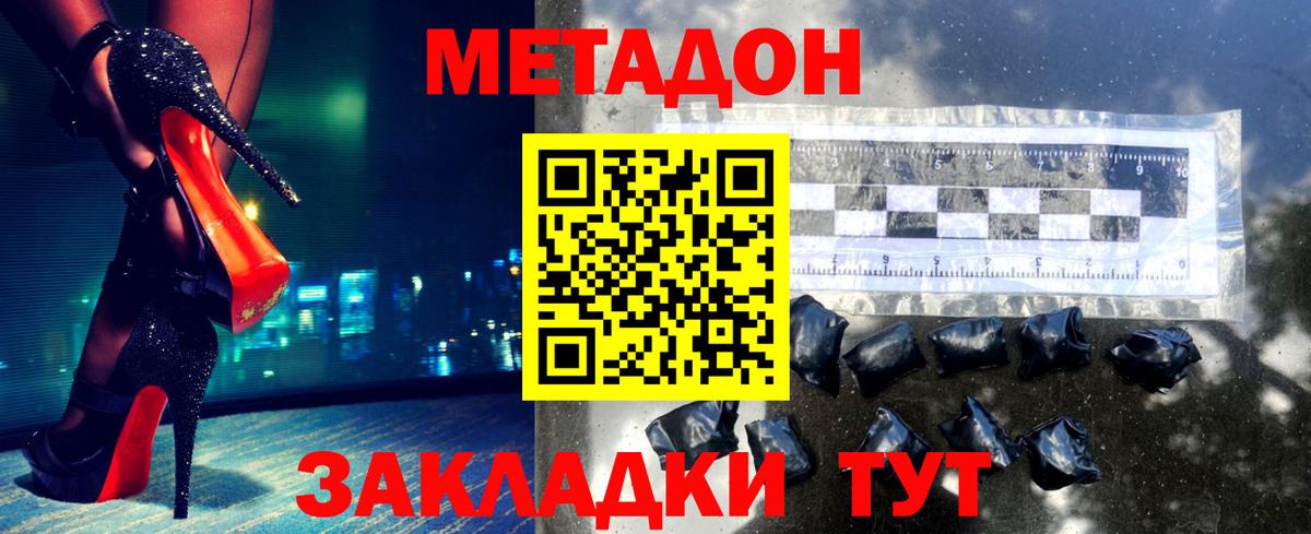 МЕТАДОН мёд  МЕГА маркетплейс  Метадон кристалл  Протвино  Вход с VPN 