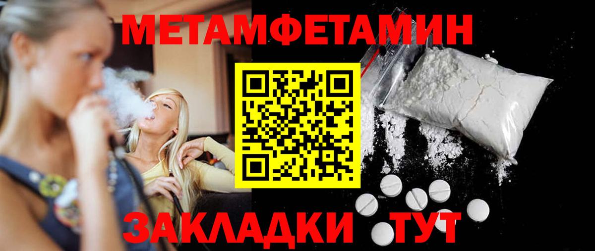 Первитин  Первитин пудра  Первитин пудра  Вход с VPN  Протвино 