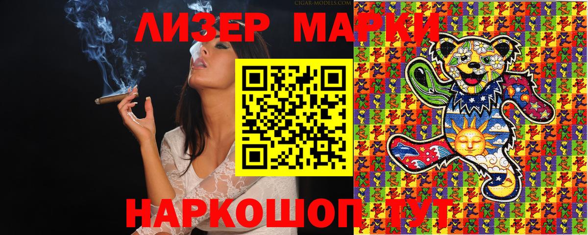Марки N-bome 1,5мг Протвино
