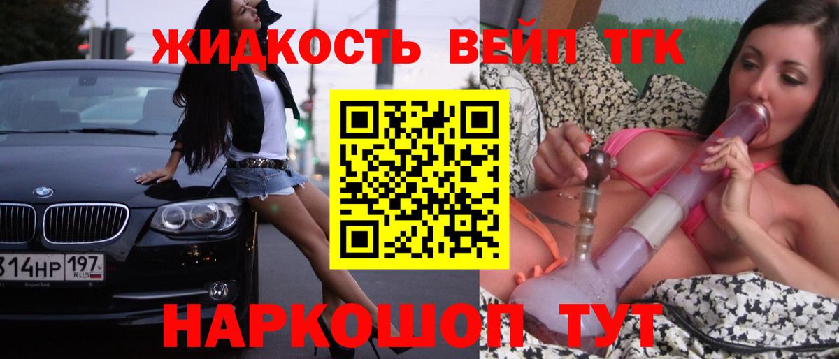 Дистиллят ТГК THC oil  как найти наркотики  Протвино  ТГК вейп  Вход с VPN 