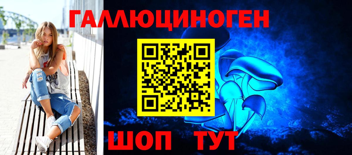 Протвино  Галлюциногенные грибы ЛСД  Вход с VPN  Псилоцибиновые грибы Psilocybine cubensis 